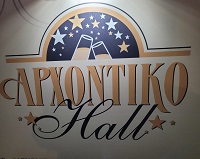 ΑΡΧΟΝΤΙΚΟ HALL