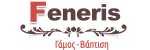 ΜΠΟΜΠΟΝΙΕΡΕΣ ΓΑΜΟΥ - FENERIS
