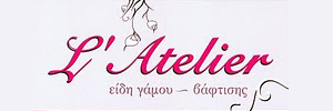 ΜΠΟΜΠΟΝΙΕΡΕΣ ΓΑΜΟΥ - L' ATELIER