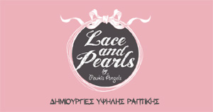 ΜΠΟΜΠΟΝΙΕΡΕΣ ΓΑΜΟΥ - LACE & PEARLS