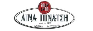 ΝΥΦΙΚΑ - ΛΙΝΑ ΠΙΝΑΤΣΗ