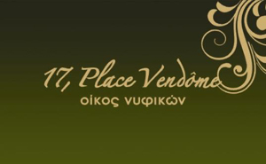 ΝΥΦΙΚΑ - PLACE VENDOME