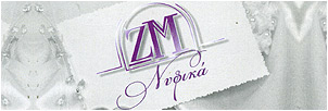ΝΥΦΙΚΑ - ZM ΝΥΦΙΚΑ