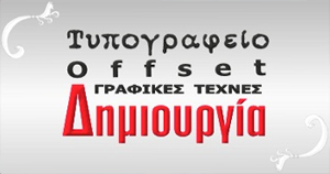 ΠΡΟΣΚΛΗΤΗΡΙΑ ΓΑΜΟΥ - ΤΥΠΟΓΡΑΦΕΙΟ ΔΗΜΙΟΥΡΓΙΑ