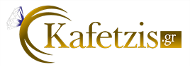 ΚΟΣΜΗΜΑΤΑ ΓΑΜΟΥ - KAFETZIS